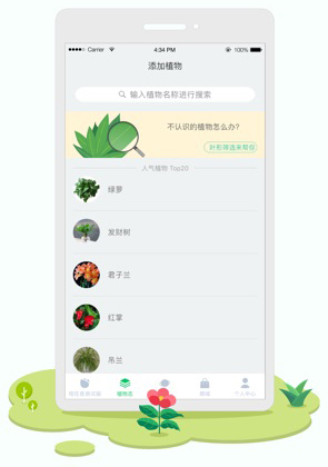 Mi Home plants database